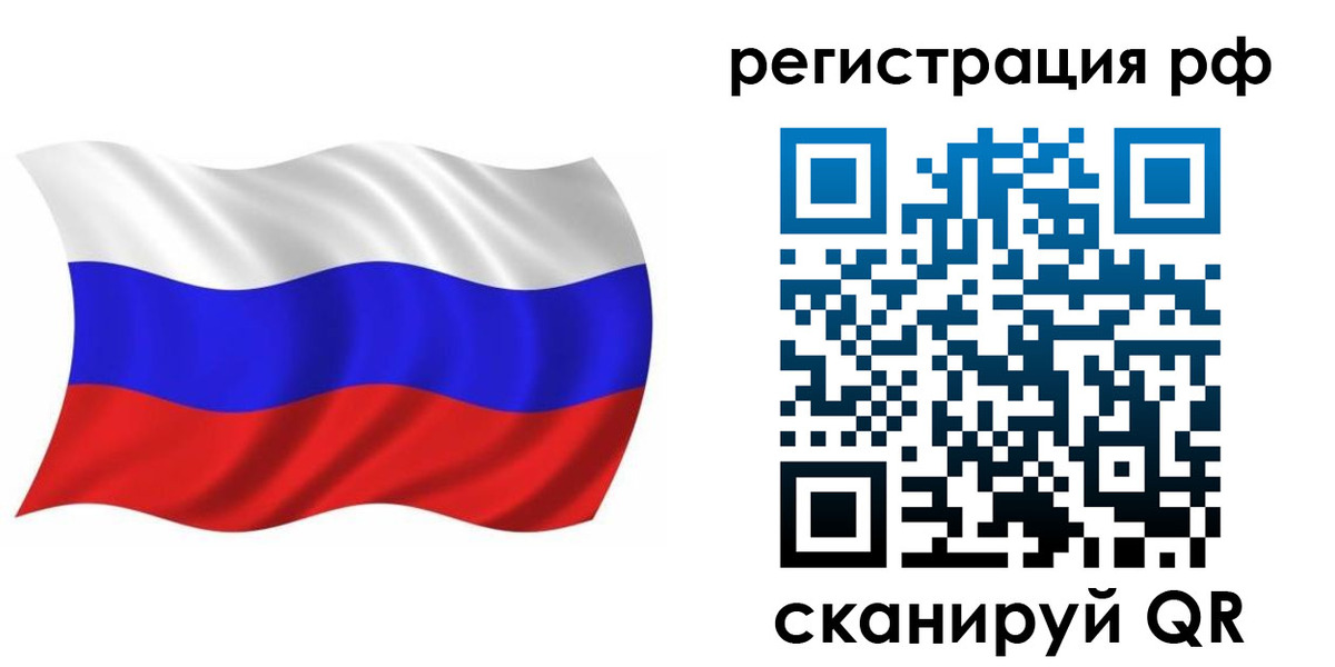 временная прописка в Приволжске