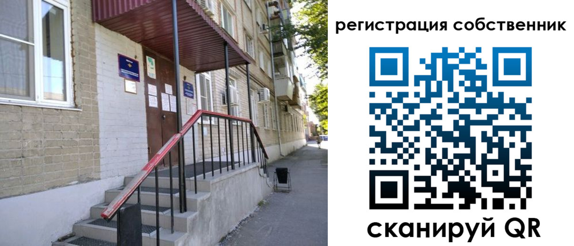 регистрация для школы в Приволжске