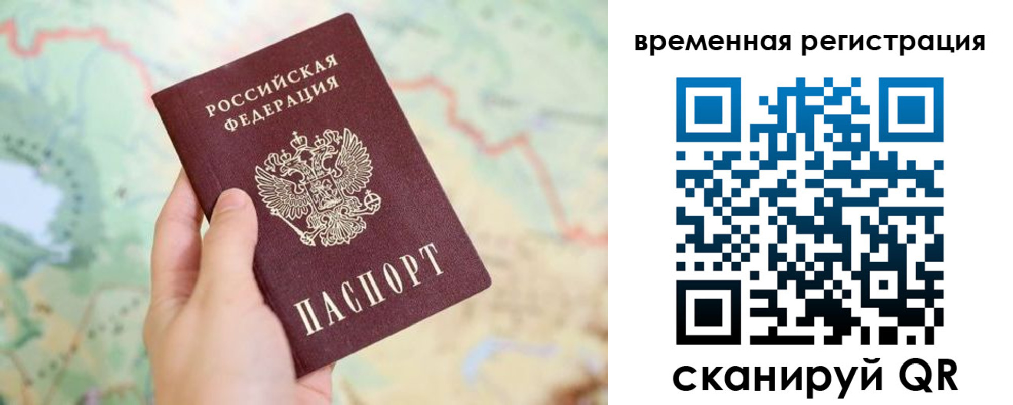 прописка для работы в Приволжске