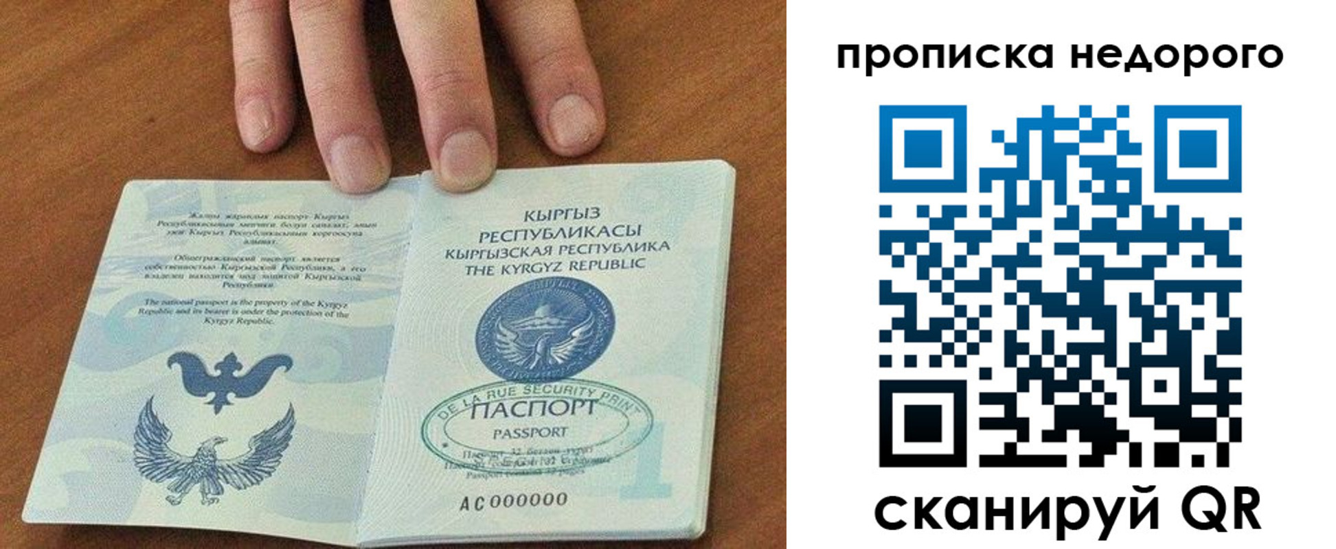 прописка для военкомата в Приволжске