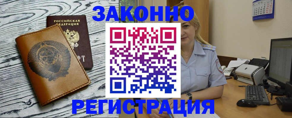 прописка от собственника в Приволжске