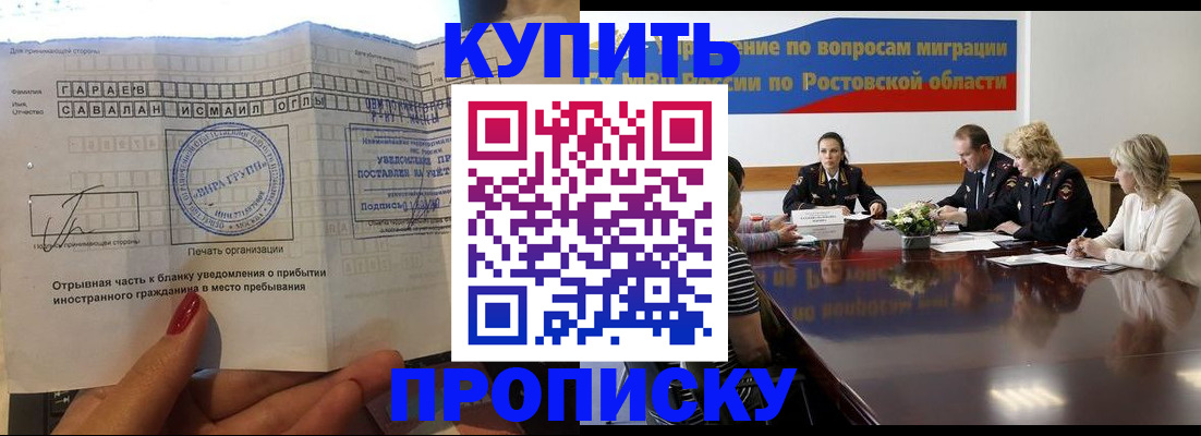 прописка законно в Приволжске