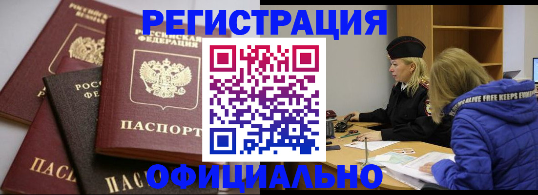 временная регистрация недорого в Приволжске
