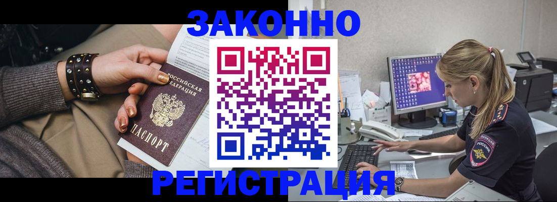 где прописаться в Приволжске