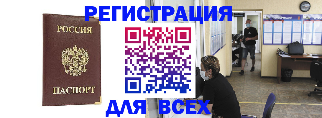 прописка штамп в Приволжске