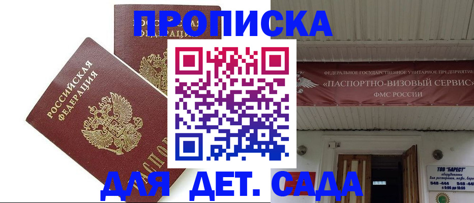 регистрация для школы в Приволжске