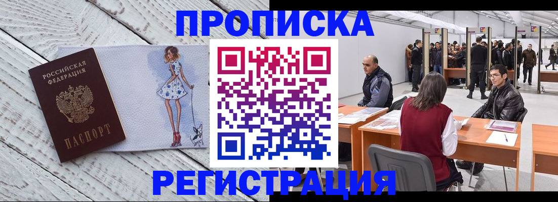где прописаться в Приволжске